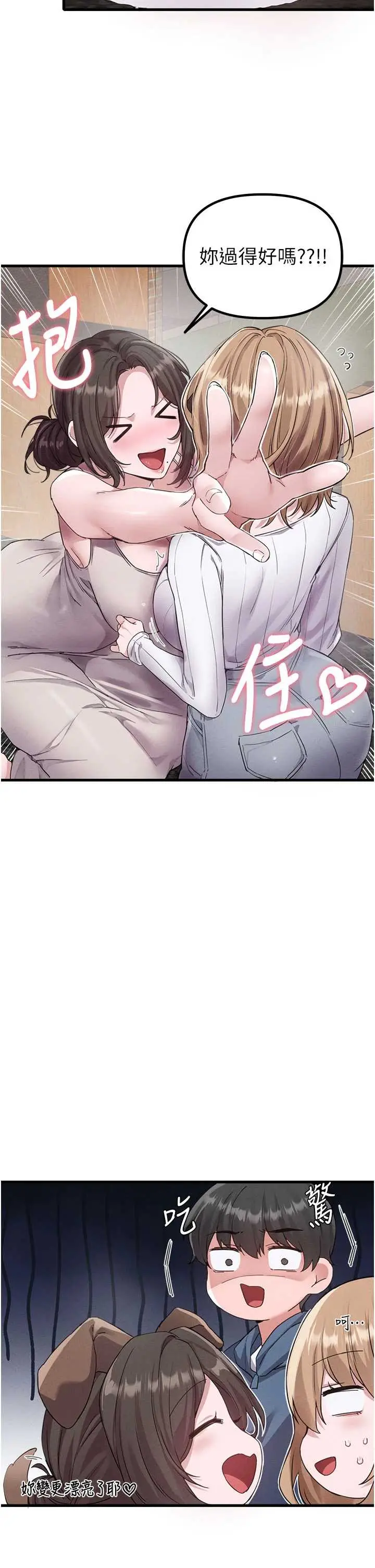 第26話  店長是我媽?!_男人配额制