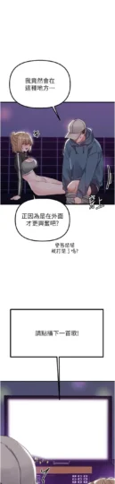 第23話  靠肉體轉正職_男人配额制-皮皮兔动漫