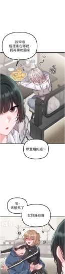第22話 是來歡唱還是歡愉?_男人配额制-皮皮兔动漫