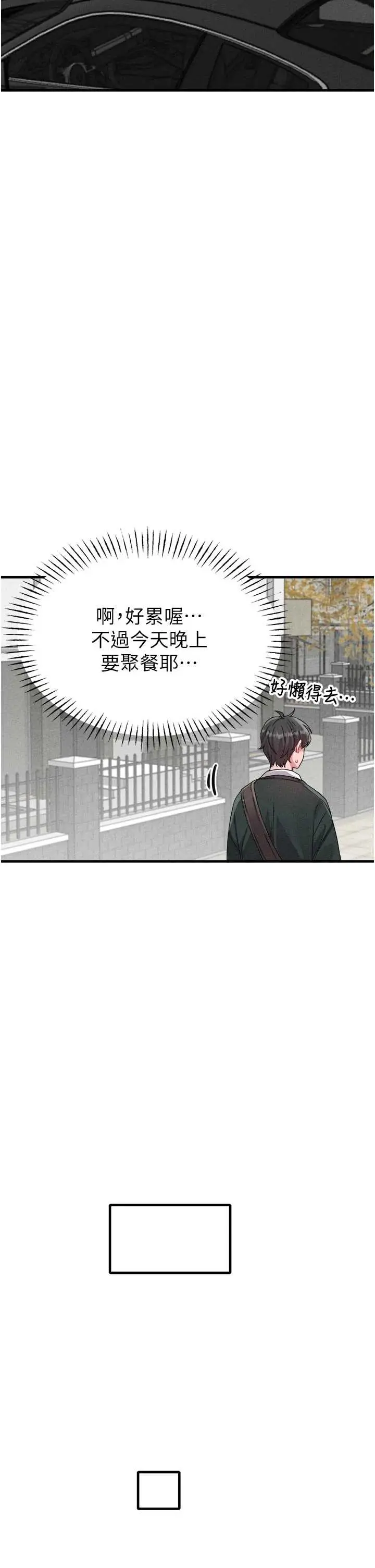 第21話  高中妹主動出擊!_男人配额制