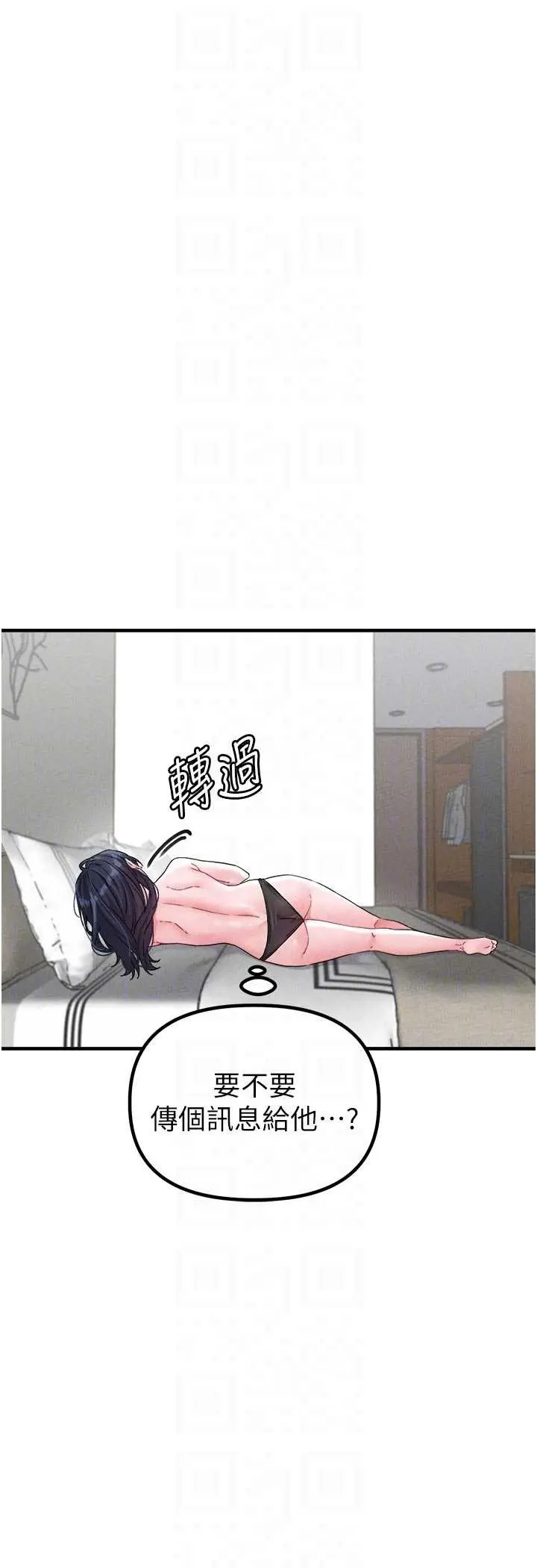 第21話  高中妹主動出擊!_男人配额制