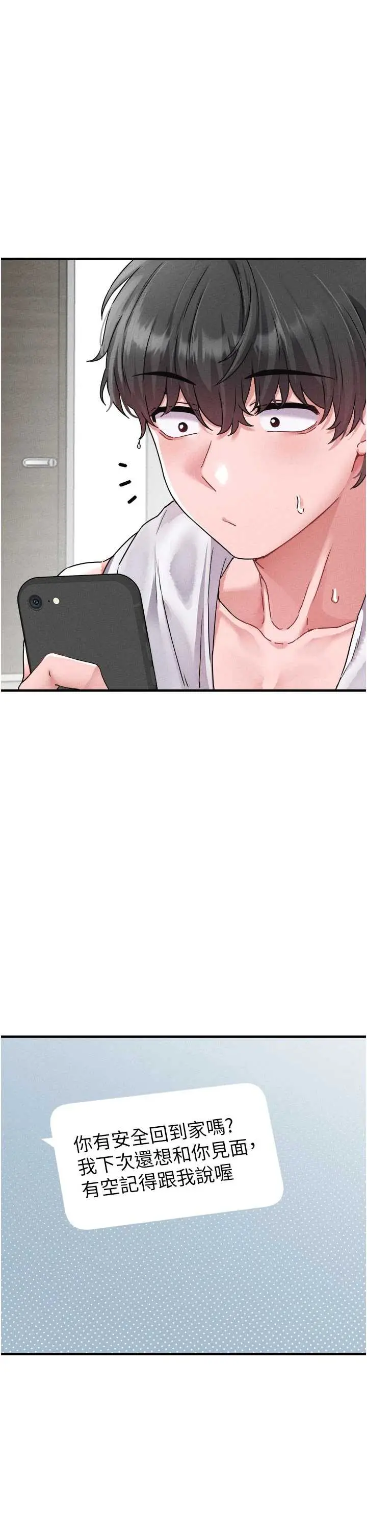 第21話  高中妹主動出擊!_男人配额制