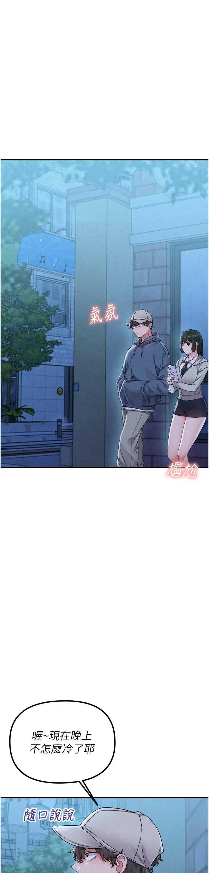 第21話  高中妹主動出擊!_男人配额制