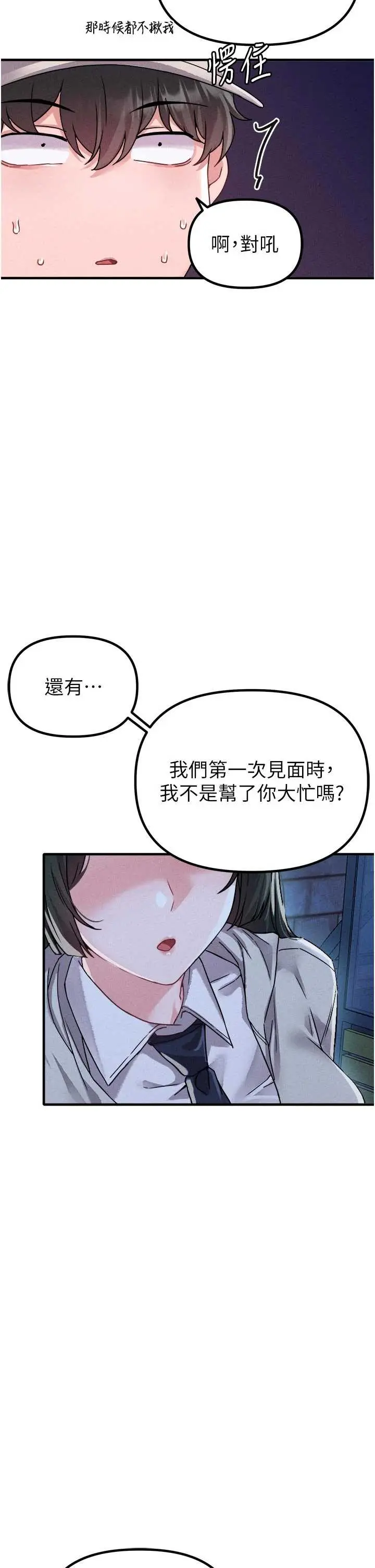 第21話  高中妹主動出擊!_男人配额制