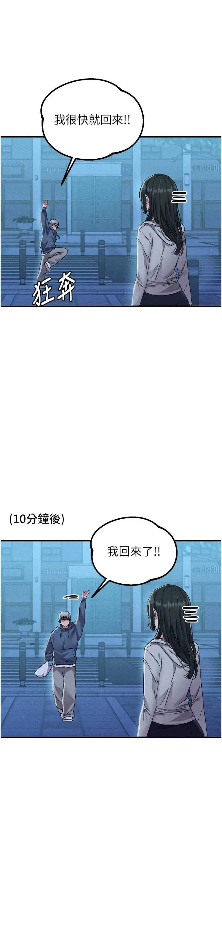 第21話  高中妹主動出擊!_男人配额制