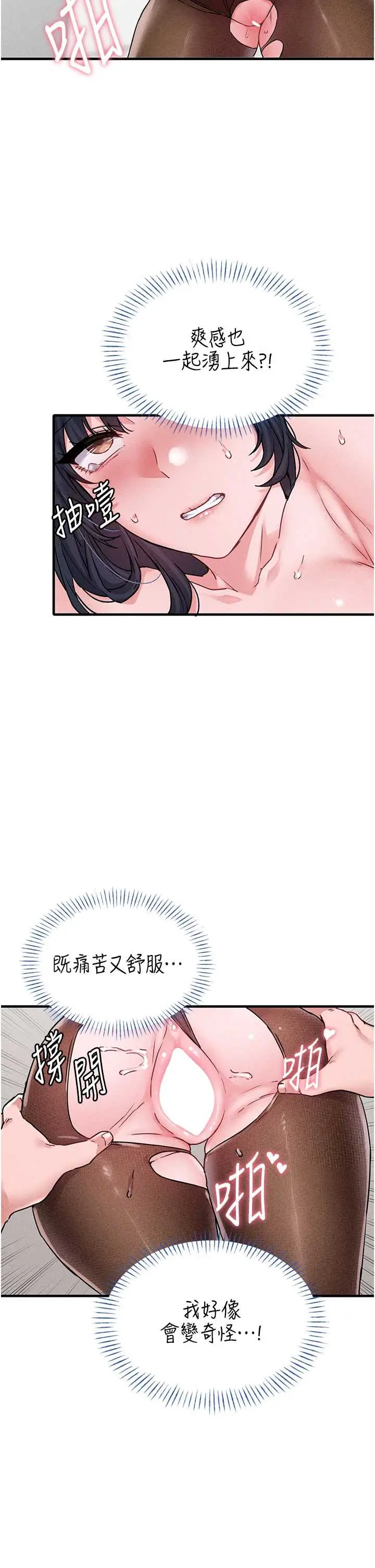 第20話  幾經波折的處女秀_男人配额制