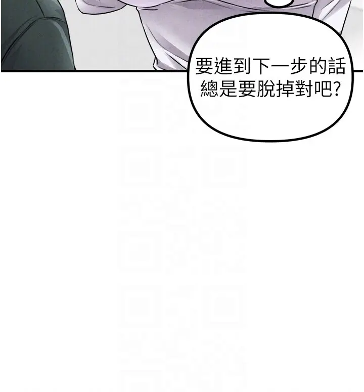 第19話  急著破處的可娟_男人配额制