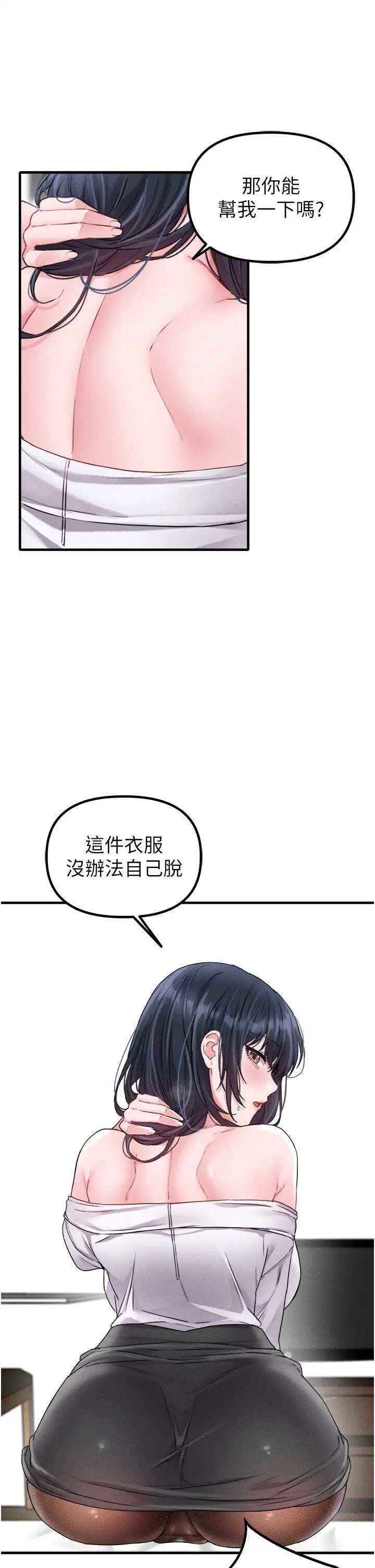 第19話  急著破處的可娟_男人配额制