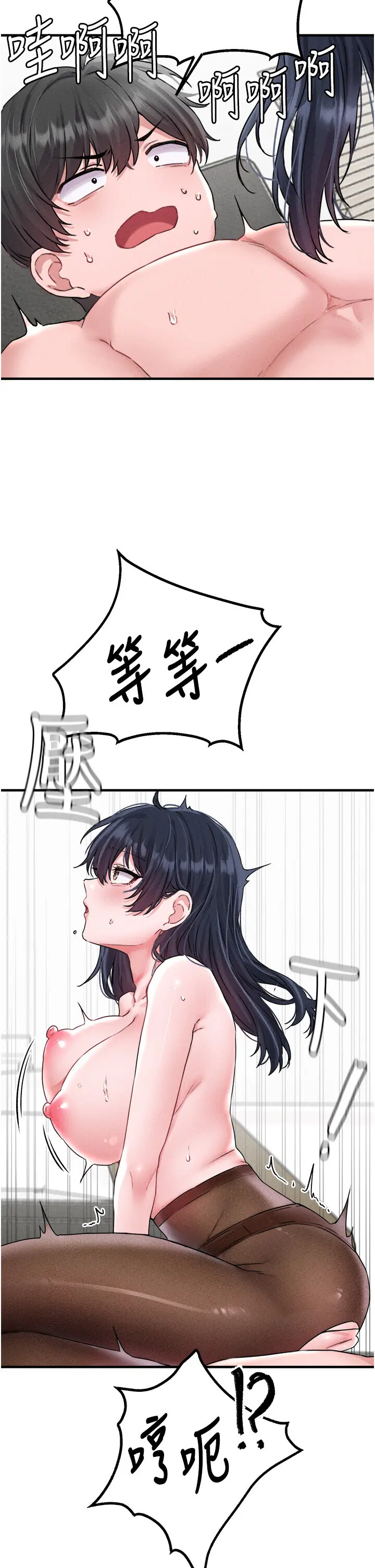第19話  急著破處的可娟_男人配额制