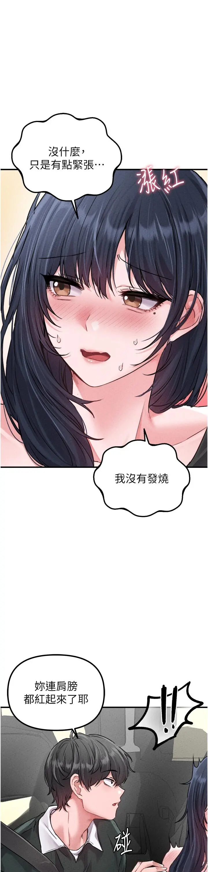 第18話  處女護士的摩鐵初體驗_男人配额制