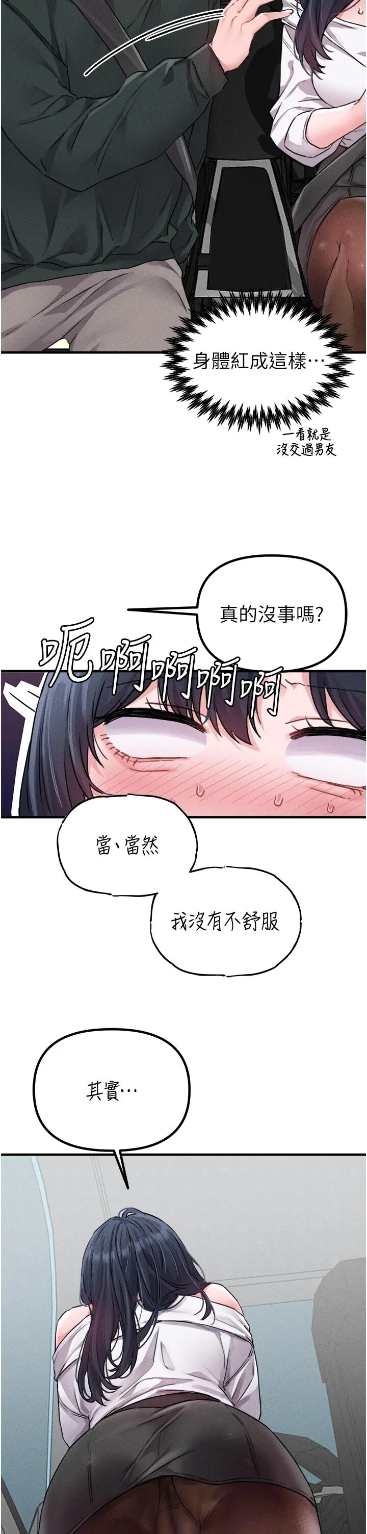 第18話  處女護士的摩鐵初體驗_男人配额制