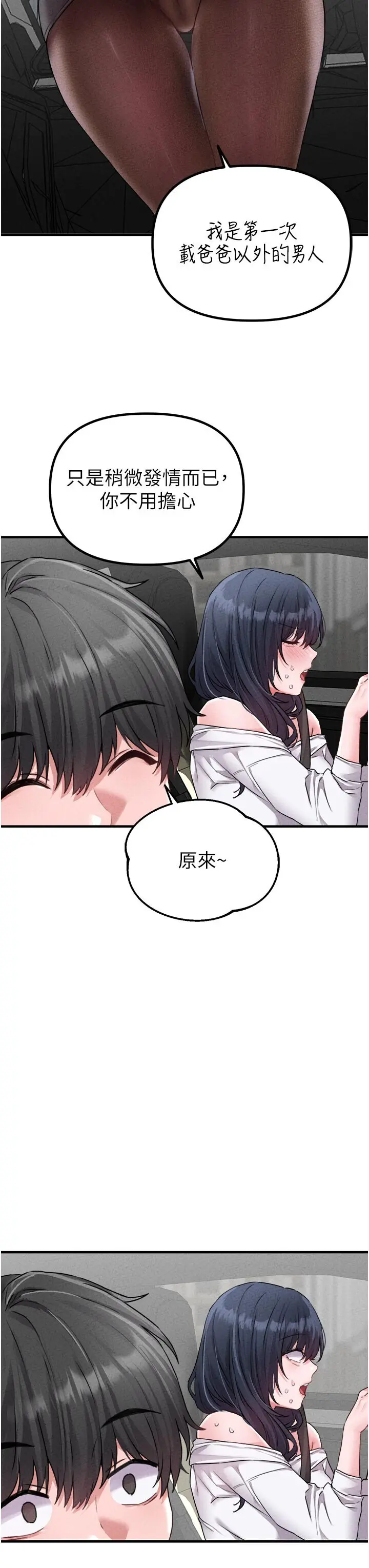 第18話  處女護士的摩鐵初體驗_男人配额制