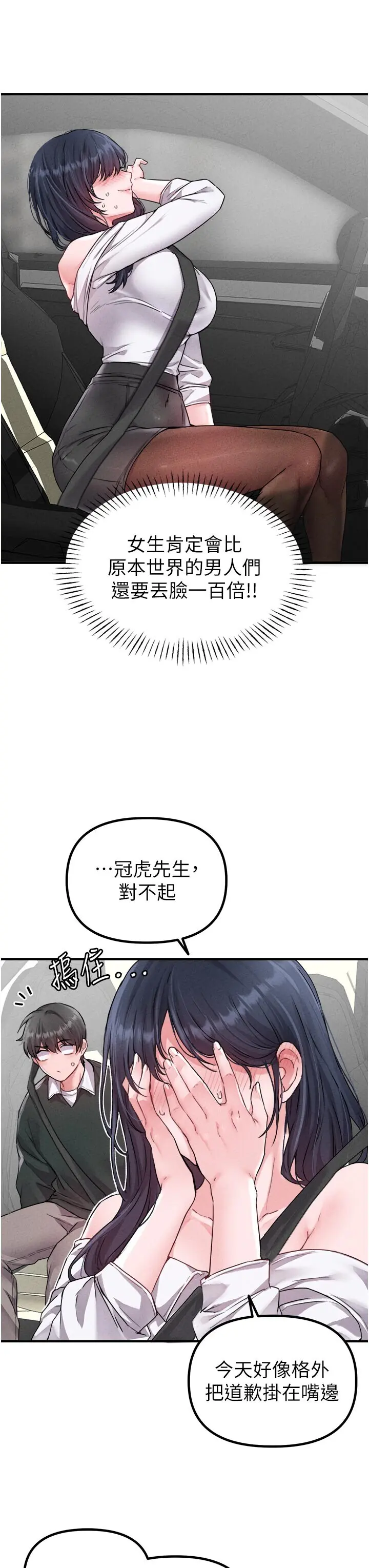 第18話  處女護士的摩鐵初體驗_男人配额制