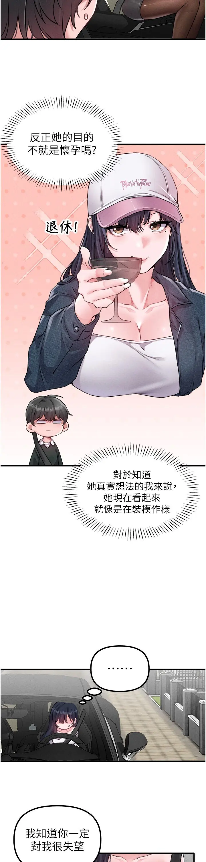 第18話  處女護士的摩鐵初體驗_男人配额制