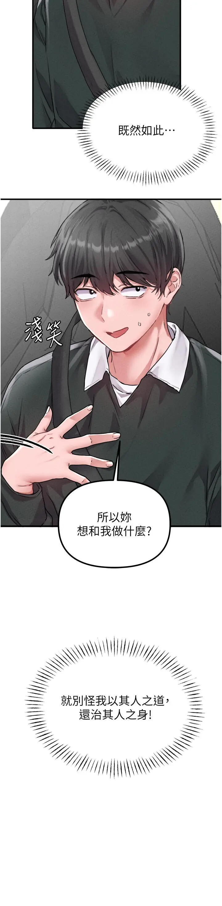第18話  處女護士的摩鐵初體驗_男人配额制