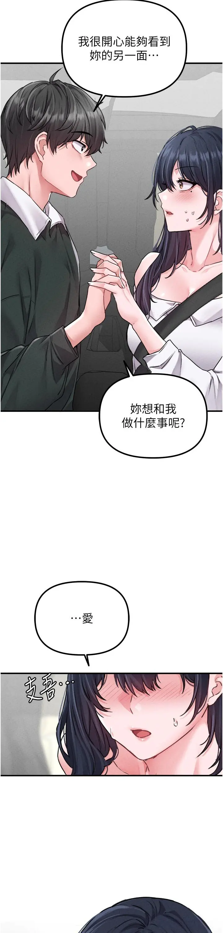 第18話  處女護士的摩鐵初體驗_男人配额制
