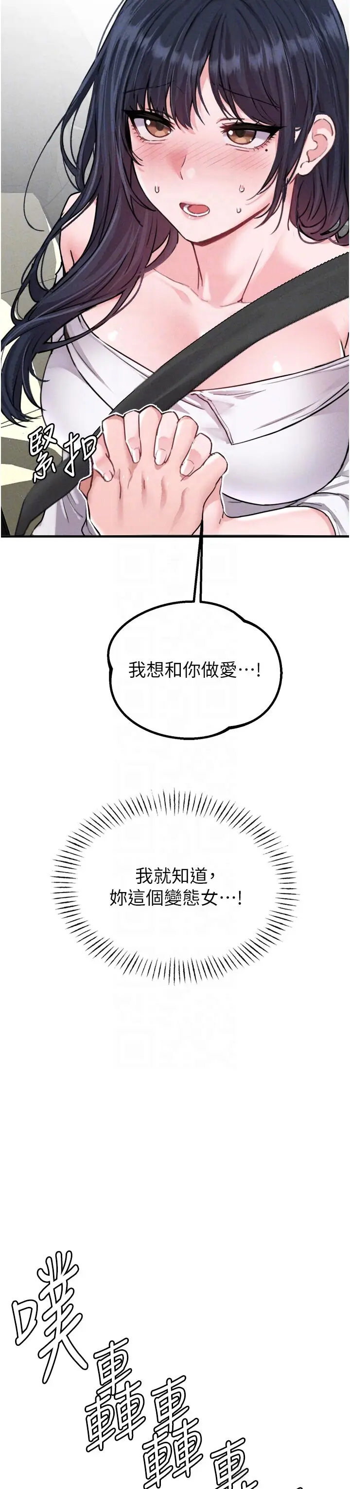 第18話  處女護士的摩鐵初體驗_男人配额制