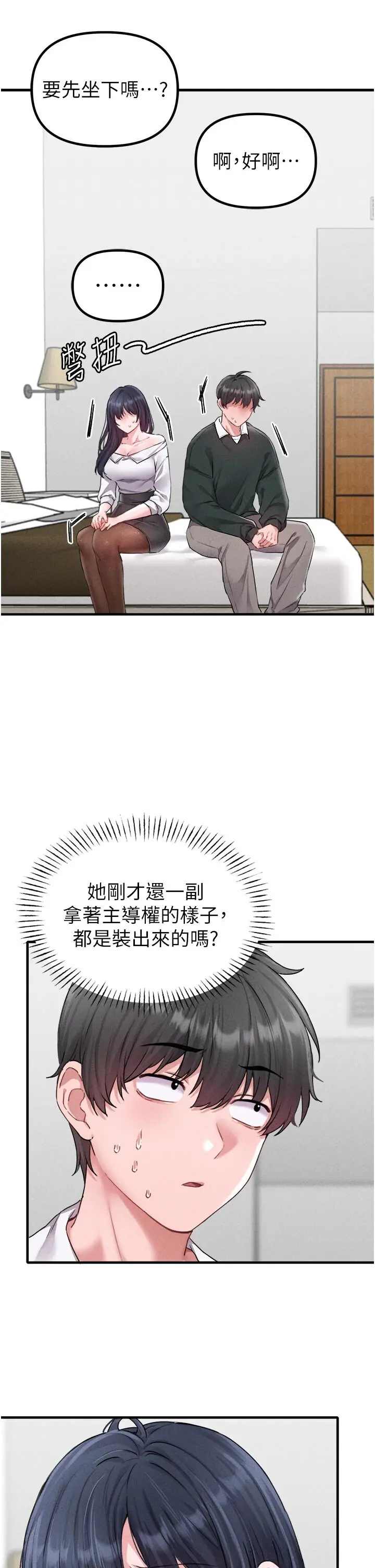 第18話  處女護士的摩鐵初體驗_男人配额制