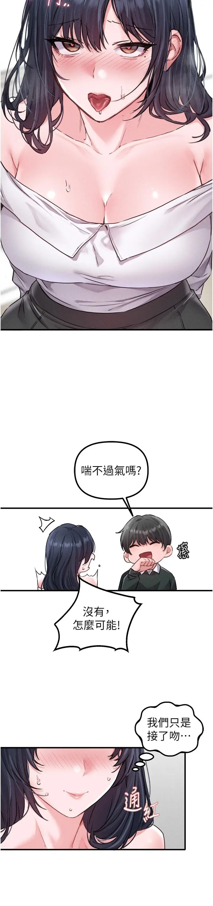 第18話  處女護士的摩鐵初體驗_男人配额制