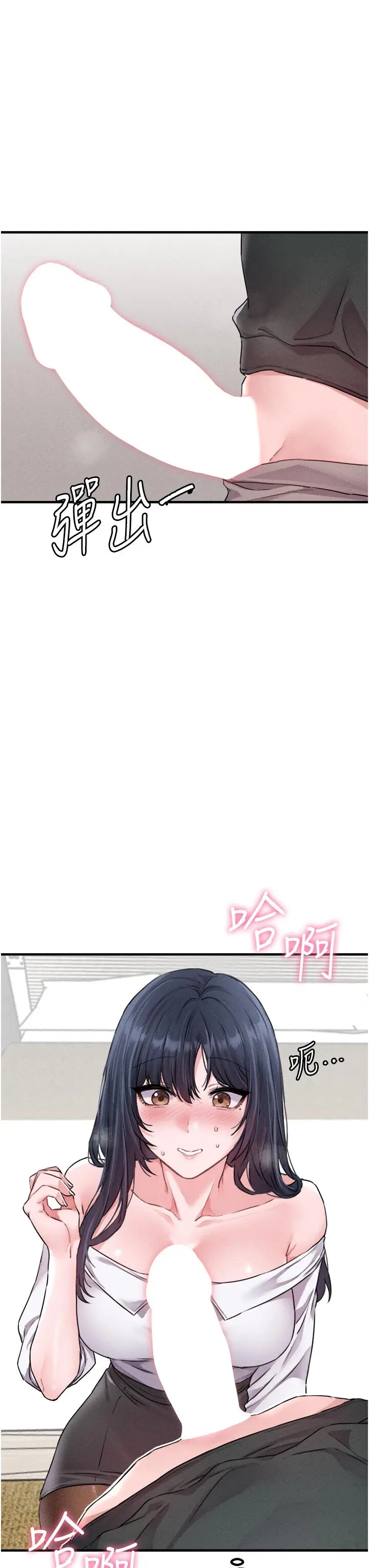 第18話  處女護士的摩鐵初體驗_男人配额制