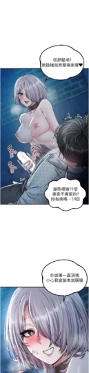第16話  淫蕩護士的約會邀請_男人配额制-皮皮兔动漫