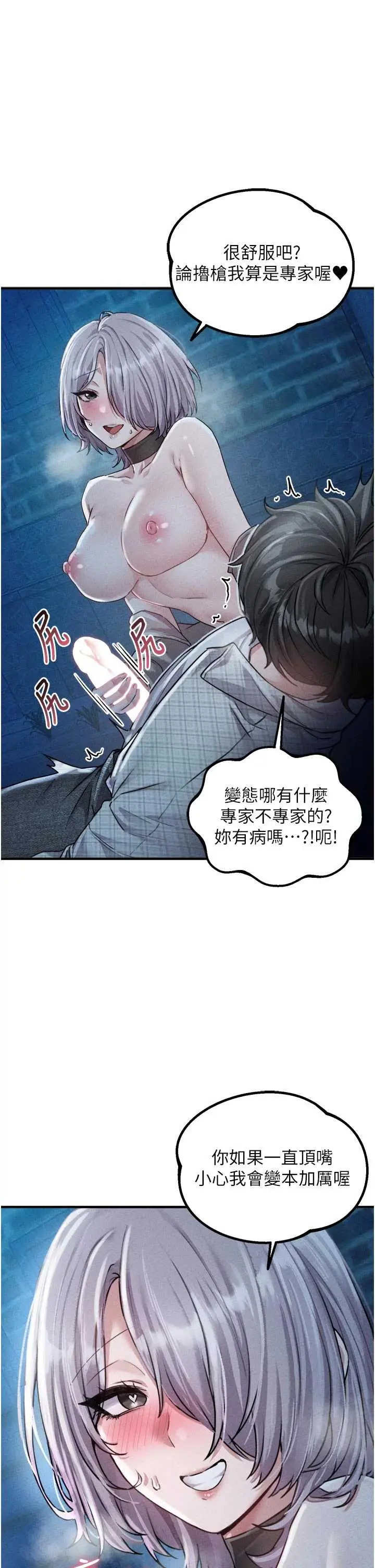 第16話  淫蕩護士的約會邀請_男人配额制