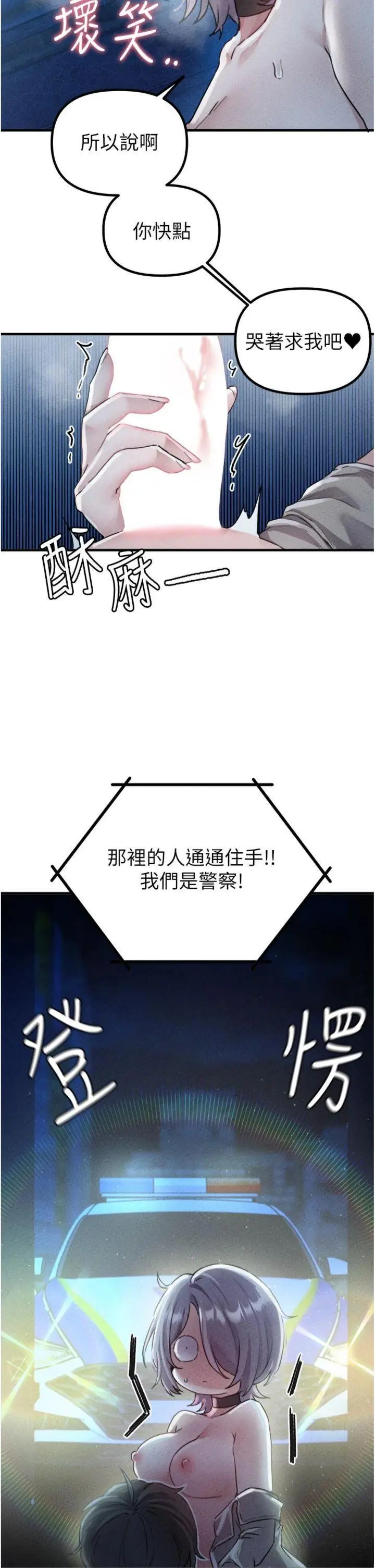 第16話  淫蕩護士的約會邀請_男人配额制