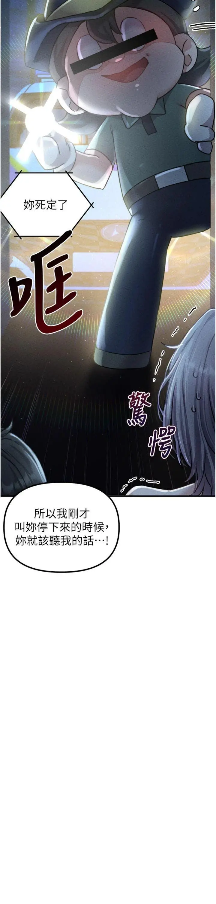 第16話  淫蕩護士的約會邀請_男人配额制