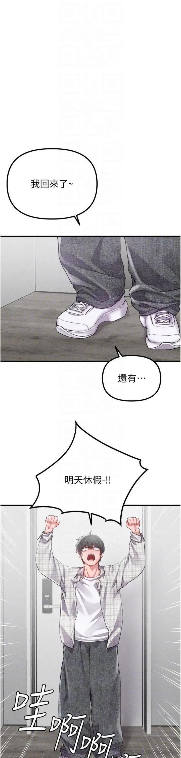 第16話  淫蕩護士的約會邀請_男人配额制