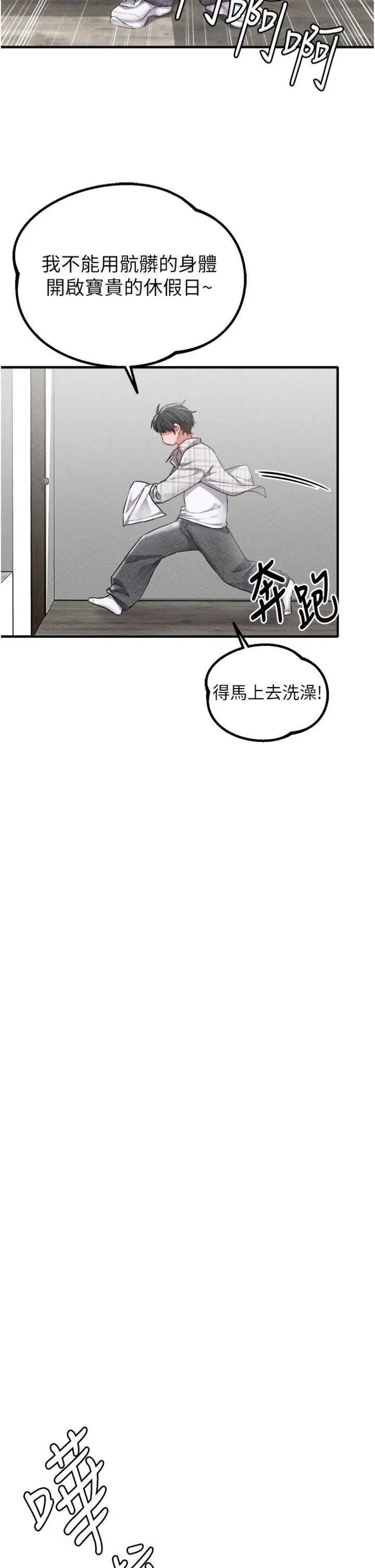 第16話  淫蕩護士的約會邀請_男人配额制