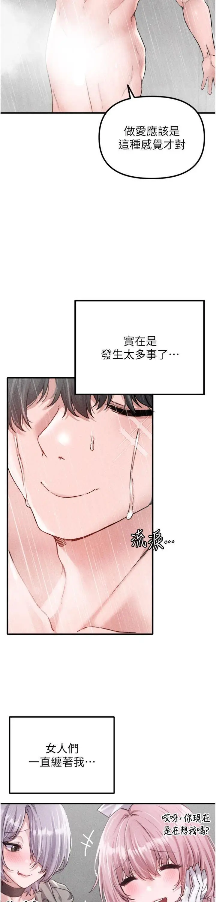 第16話  淫蕩護士的約會邀請_男人配额制