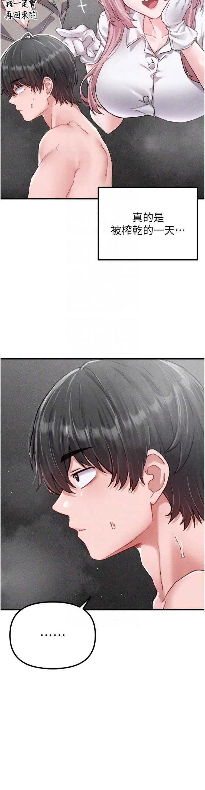第16話  淫蕩護士的約會邀請_男人配额制