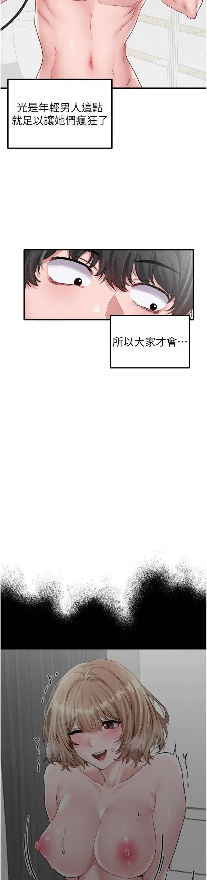 第16話  淫蕩護士的約會邀請_男人配额制