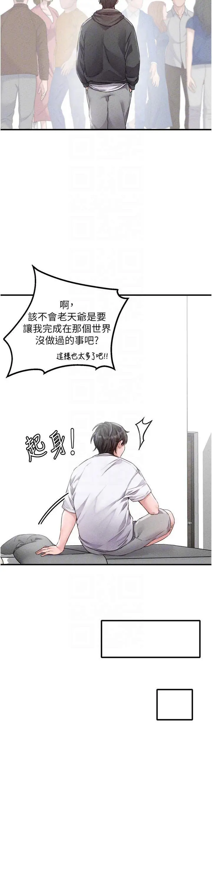 第16話  淫蕩護士的約會邀請_男人配额制