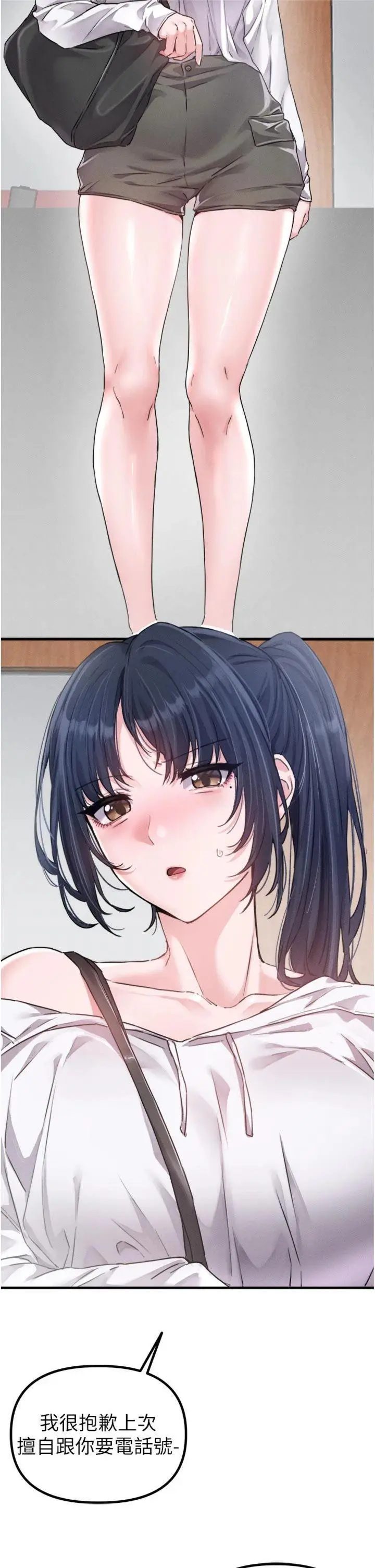 第16話  淫蕩護士的約會邀請_男人配额制