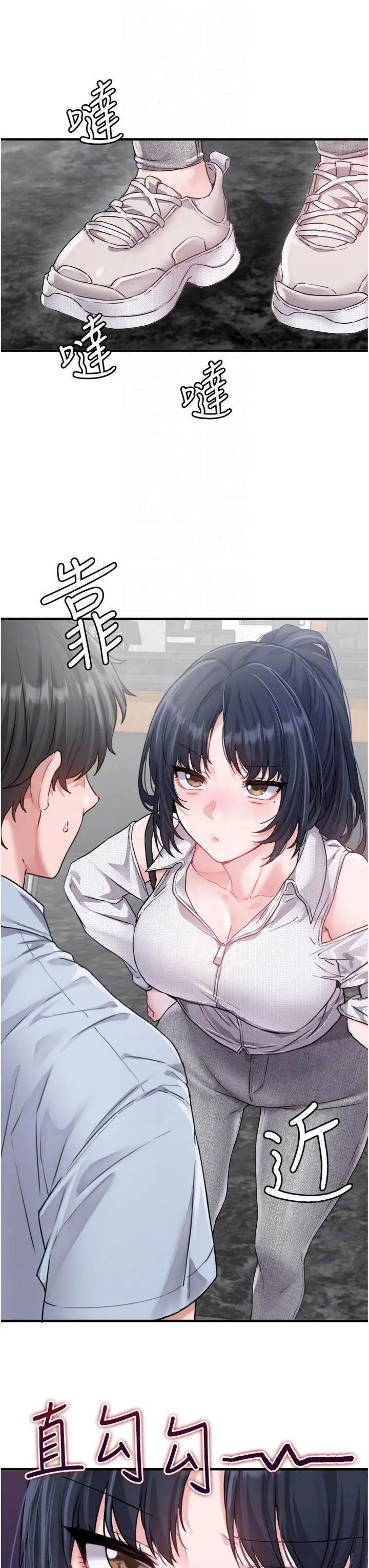 第16話  淫蕩護士的約會邀請_男人配额制