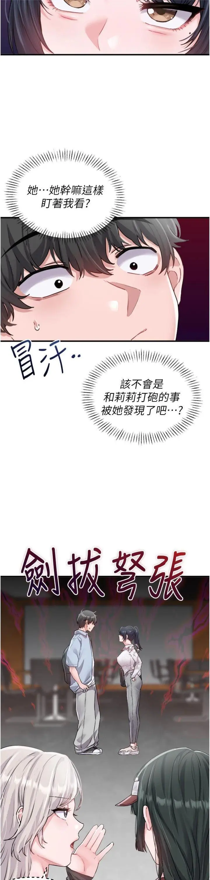 第16話  淫蕩護士的約會邀請_男人配额制