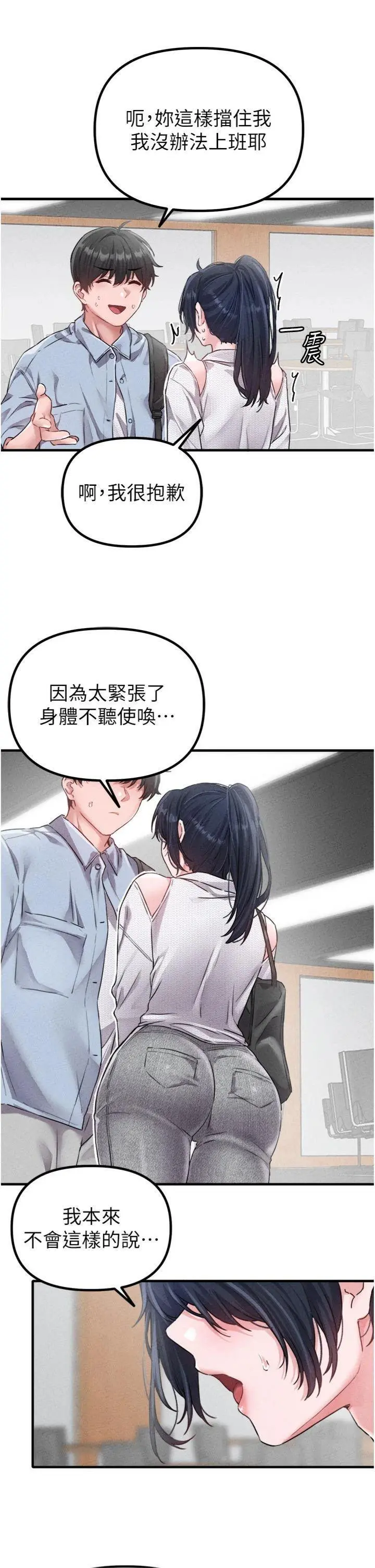 第16話  淫蕩護士的約會邀請_男人配额制