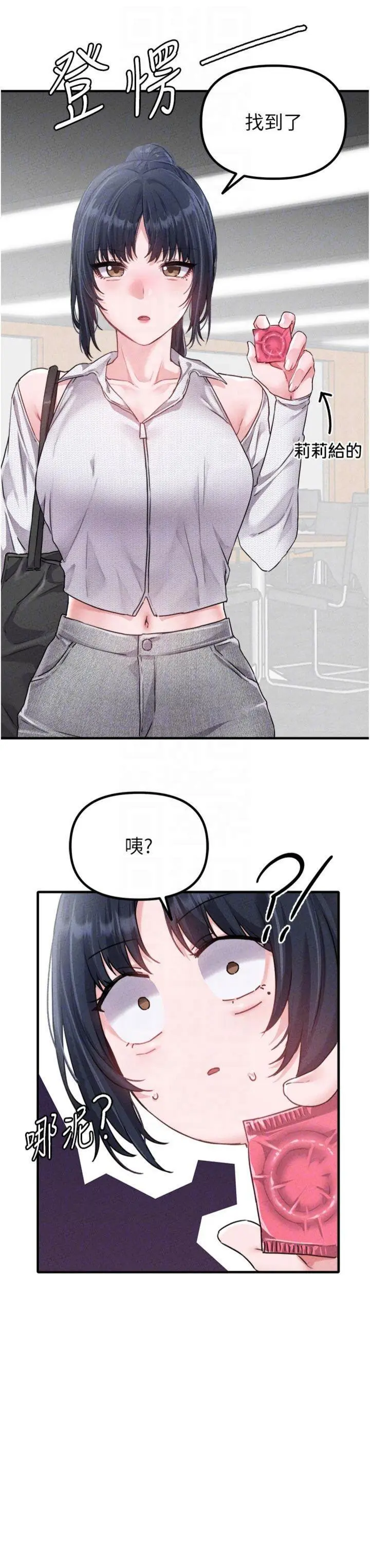 第16話  淫蕩護士的約會邀請_男人配额制