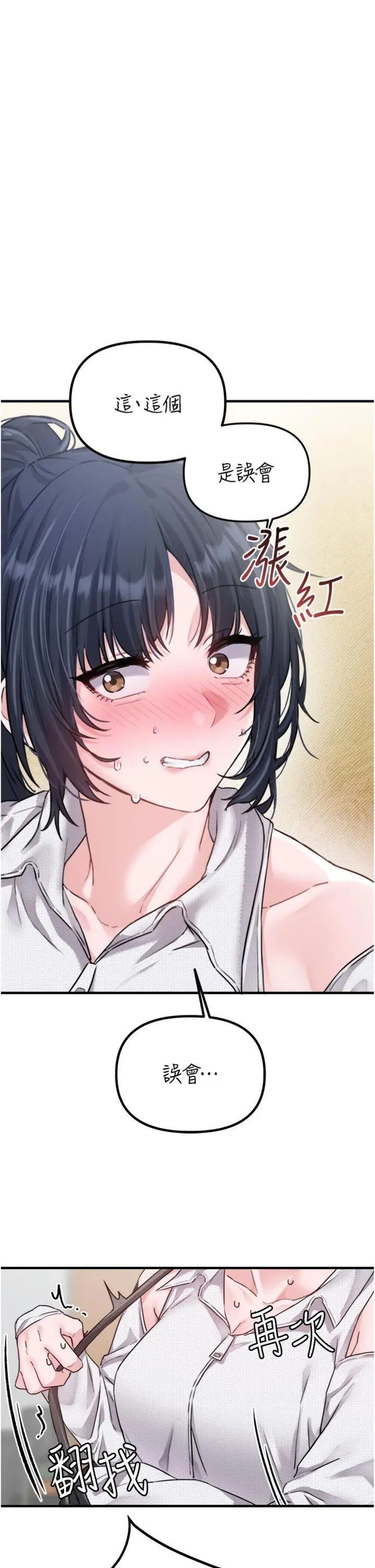 第16話  淫蕩護士的約會邀請_男人配额制