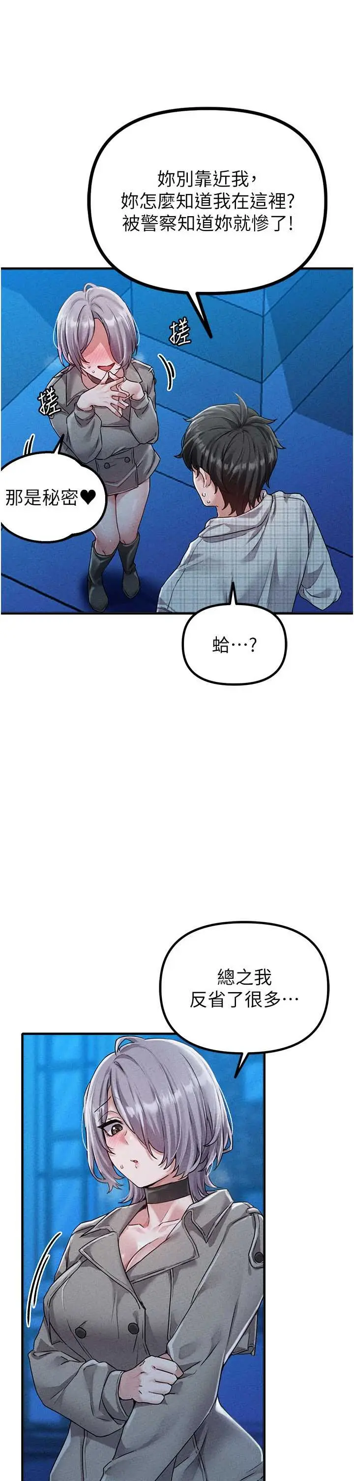 第15話  讓風衣暴露女癡狂的男人_男人配额制