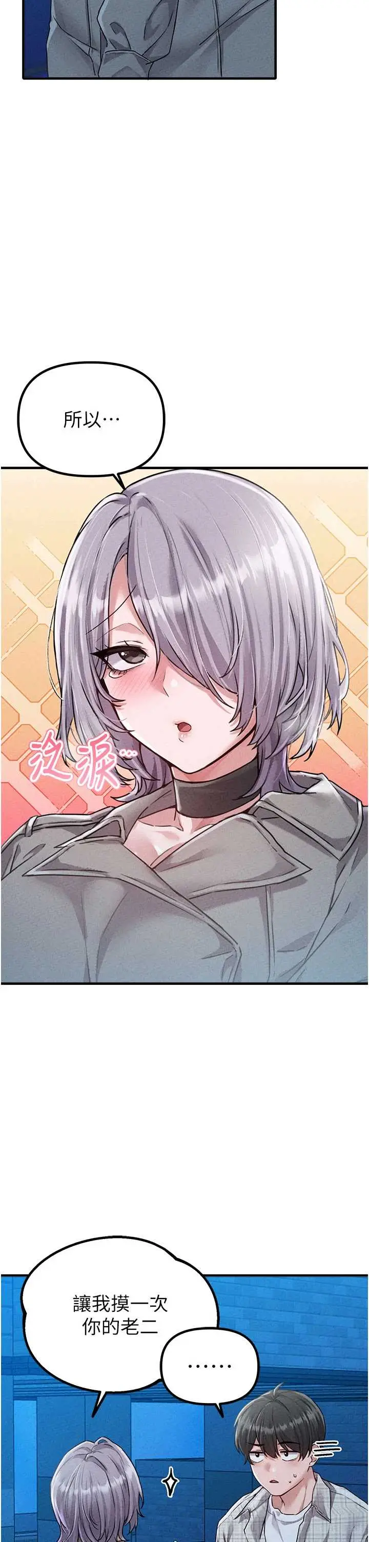 第15話  讓風衣暴露女癡狂的男人_男人配额制