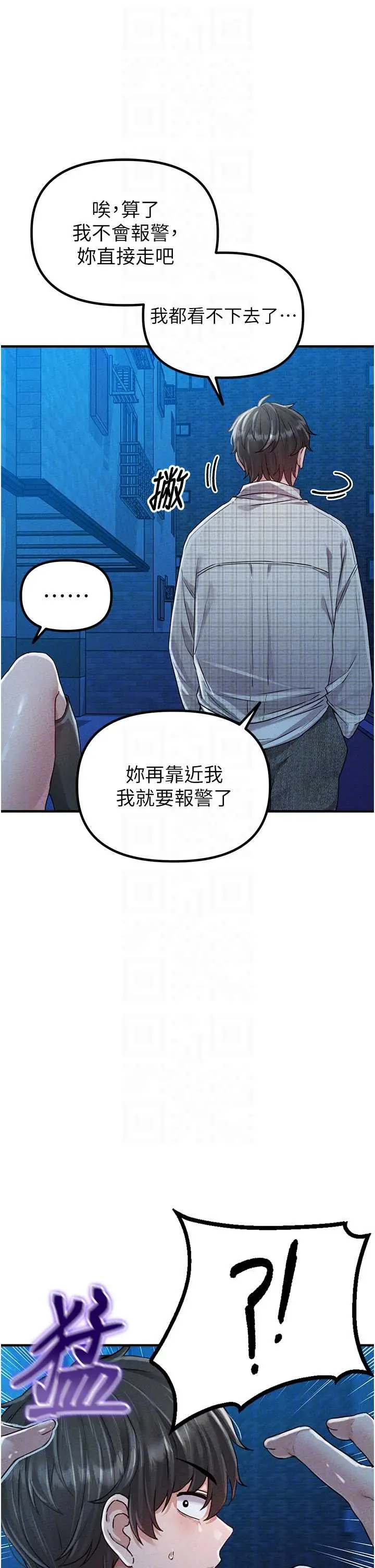 第15話  讓風衣暴露女癡狂的男人_男人配额制