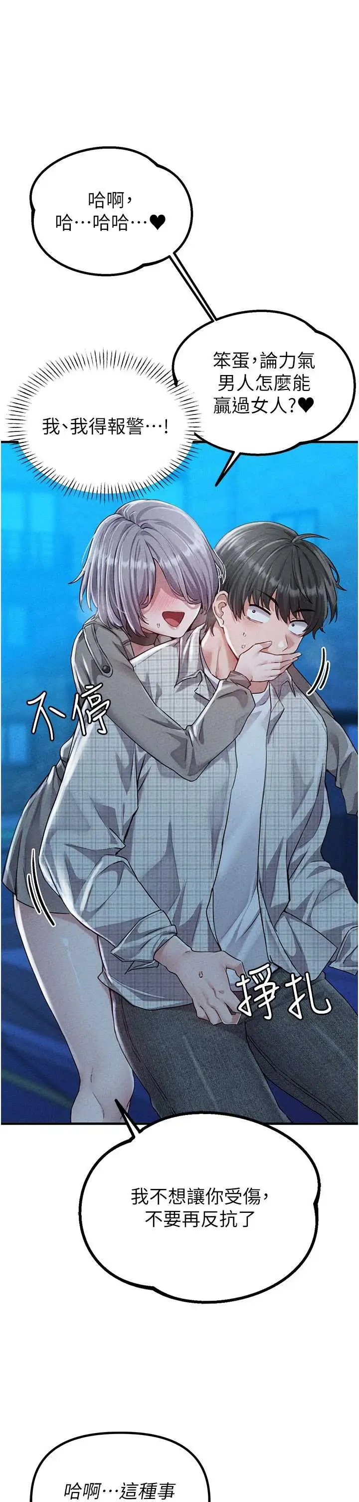 第15話  讓風衣暴露女癡狂的男人_男人配额制