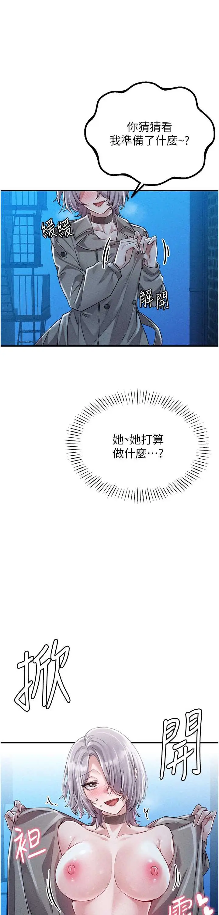 第15話  讓風衣暴露女癡狂的男人_男人配额制