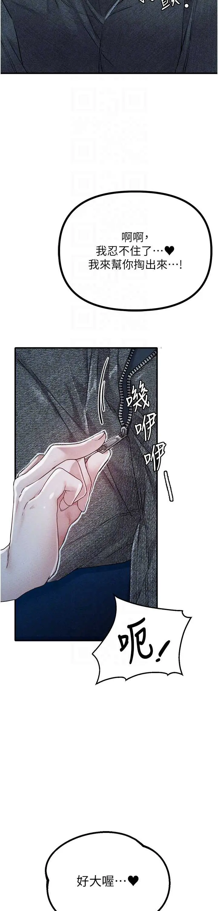 第15話  讓風衣暴露女癡狂的男人_男人配额制