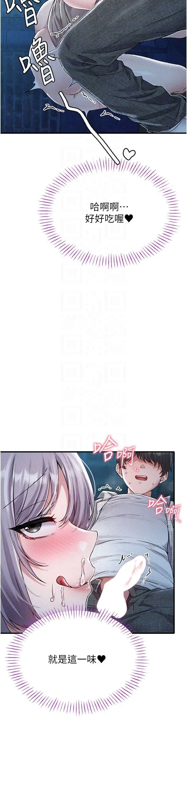 第15話  讓風衣暴露女癡狂的男人_男人配额制