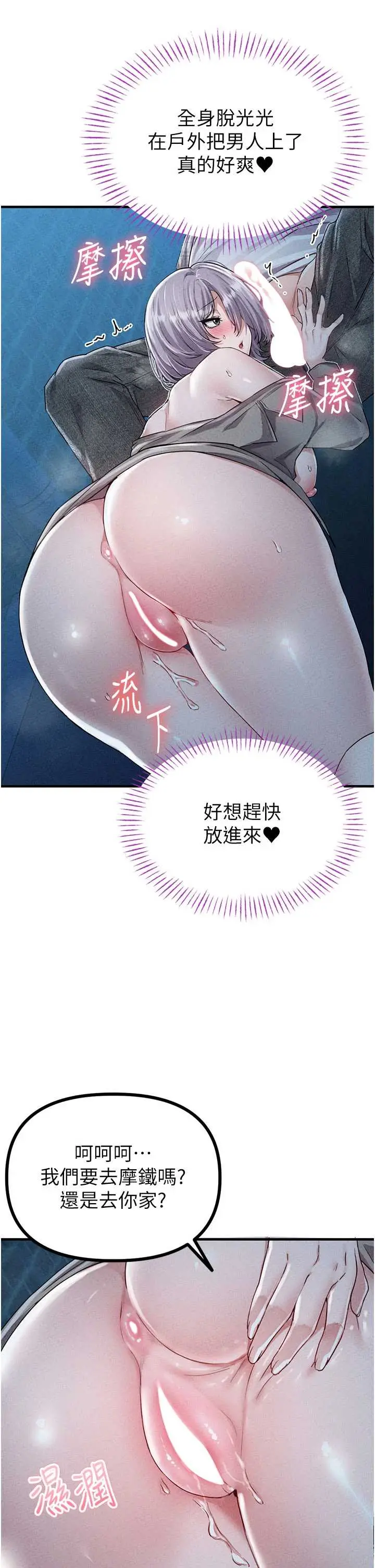 第15話  讓風衣暴露女癡狂的男人_男人配额制