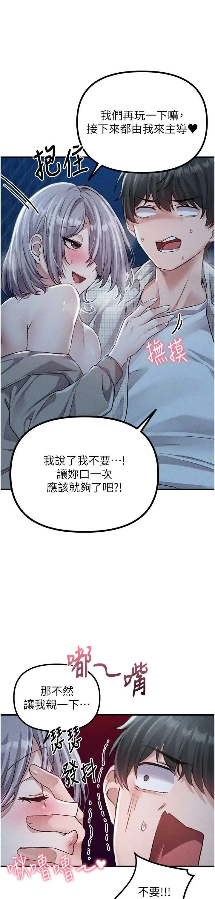第15話  讓風衣暴露女癡狂的男人_男人配额制