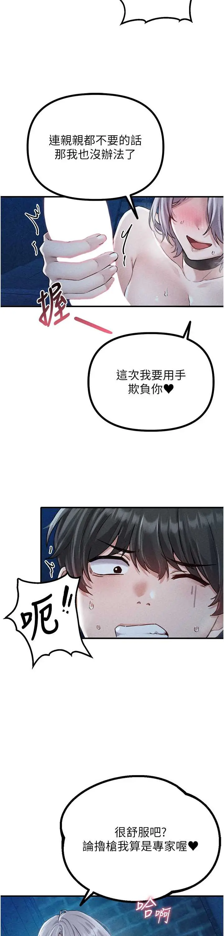 第15話  讓風衣暴露女癡狂的男人_男人配额制